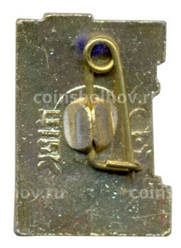 Значок Волгоград  Город Герой