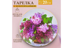 Тарелка декор. 20*20*2 см Сирень круг + крючок + подставка - Elan gallery фото 10