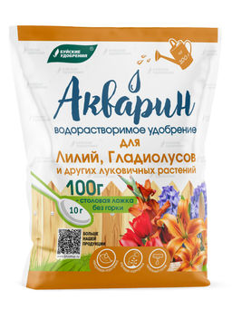 БХЗ АКВАРИН Лилии, Гладиолусы и др.луковичные 100 гр