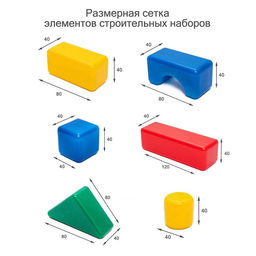 Кубики для малышей, пластиковые, цветные, 38 штук, 4 х 4 см - Соломон фото 16