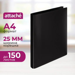 Папка на 4-х кольцах пласт. 16/25мм А4 ATTACHE черная  фото 2