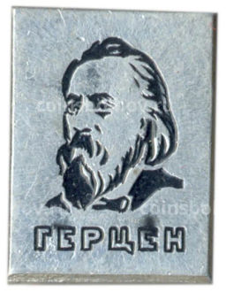 Значок Герцен