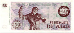 50 лек 1992 года Албания (без номера)