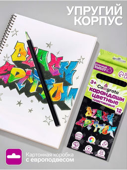 Цена за 4 шт. Карандаши Calligrata «Чёрная серия», цветные, 12 цветов, шестигранные, пластиковые