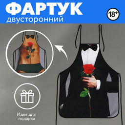 Фартук кухонный Джентльмен, двусторонний