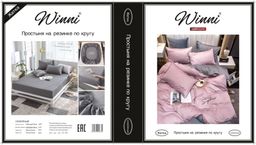 КПБ Mency Winni однотонный с вышивкой на резинке по кругу MENWOV017 2 спальный