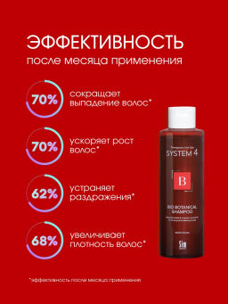 System 4 Биоботанический шампунь, 250 мл - Sim sensitive фото 6