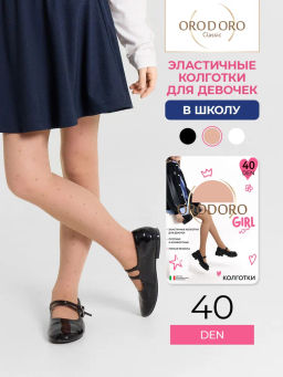 Детские полиамидные колготки 40DEN.