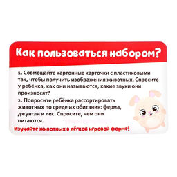 Развивающий набор Найди мордочку - Iq-zabiaka фото 6