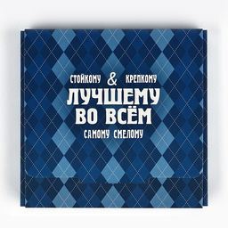 Цена за 5 шт. Коробка для шоколада квадратная «Мужской», 10.2×10.2×1.4 см