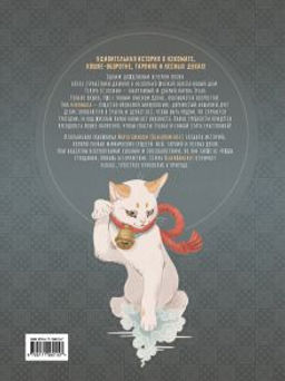 Воспоминания нэкоматы, кошки-оборотня - Аст фото 3