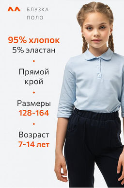 Школьное поло для девочки Happyfox