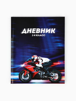 Дневник школьный 1-4 класс Мотоцикл, твердая обложка 7БЦ, глянцевая ламинация, 48 листов - Artfox study фото 2