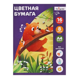 Цена за 8 шт. Бумага цветная А4, 16 листов, 8 цветов "Мишка и его друзья", газетная, на скобе