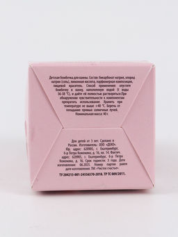 Цена за 2 шт. Бомбочка для ванны детская в коробке, 40 г, «Кошечка»