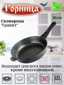 Сковорода 280/70мм со съемной ручкой без крышки с2853аг