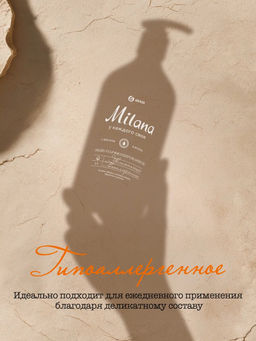 GRASS жидкое мыло 1000мл MILANA Парфюмированное с дозатором Амбра и пачули  фото 6