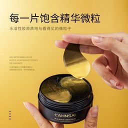 Гидрогелевые патчи для глаз от морщин, синяков, отеков, темных кругов под глазами - Cahnsai фото 4