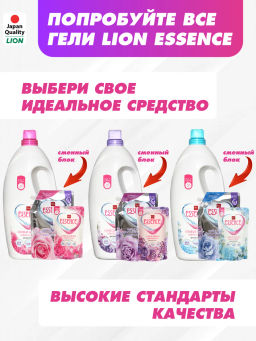 Гель для Стирки Концентрат Romantic Violet LION ESSENCE 600 мл