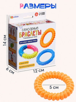 Развивающий набор «Сенсорные браслеты», 3 браслета, 3+