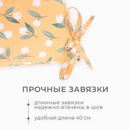 Цена за 2 шт. Подушка на стул «Этель. Цветы», 40×40 см, жёлтая