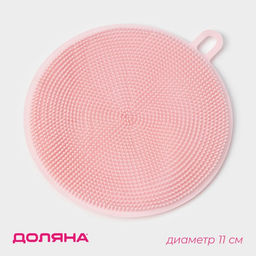 Цена за 4 шт. Губка для посуды Доляна, 11×11×1 см, силиконовая, МИКС