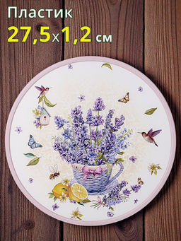 Доска разделочная Agness Provence диаметр 27.5×1.2 см пластик