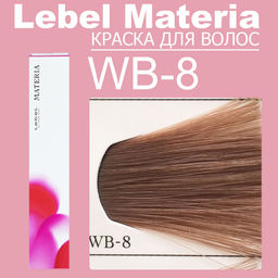 Краска для волос materia/ WB8, 80 г мл. - Lebel фото 6