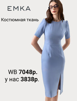 Платье миди из костюмной ткани