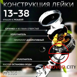 Лейка для душа с турбовентилятором