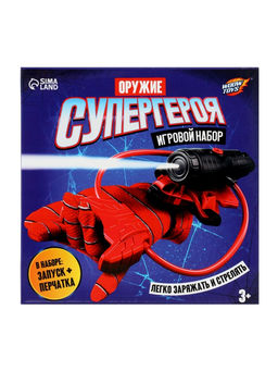 Игровой набор «Оружие Супергероя» с перчаткой, устройство запуска, стреляет водой
