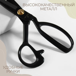 Ножницы закройные, скошенное лезвие, прорезиненные ручки, 8", 22 см, чёрные