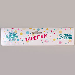 Тарелка бумажная Единорог и радуга, набор 6 шт. - Страна карнавалия фото 5
