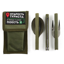 Набор складных приборов Мудрость туриста, ложка, вилка, нож