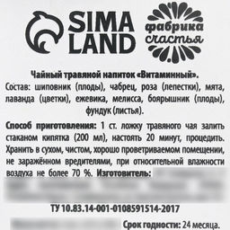 Чай травяной в стеклянной банке 8 Марта, 25 г - Фабрика счастья фото 6