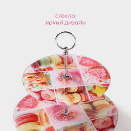 Этажерка-фруктовница круглая Доляна Сладости, 2 яруса, d=25/20 см, стекло, розовая  фото 8