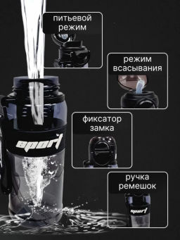 Бутылка для воды с трубочкой (Sport) в ассортименте (3455)