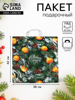 Цена за 25 шт. Пакет подарочный «Новогодний базар», полиэтиленовый с петлевой ручкой, 42×38 см