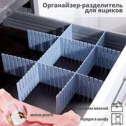 Разделитель для ящиков, 4 шт., 467 см, пластик, сиреневый