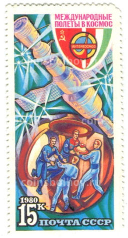 Марка Международные полеты в космос СССР  Болгария (космическая станция) 1980 год