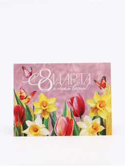 Цена за 20 шт. Открытка-мини "С 8 марта", 8 х 6 см