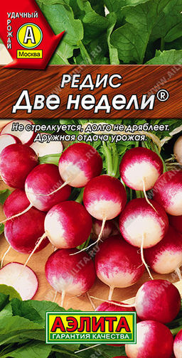 Редис Две недели ®