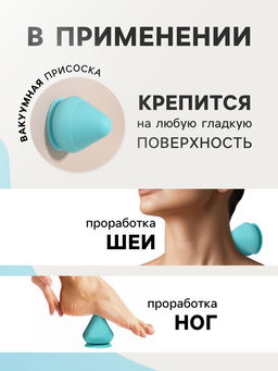 Массажёр для тела, универсальный, 7×7 см, голубой