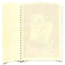 Марка Пионерская правда  50 лет со дня основания 1975 год