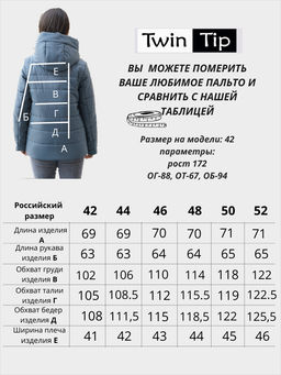 Куртка деми / 53902