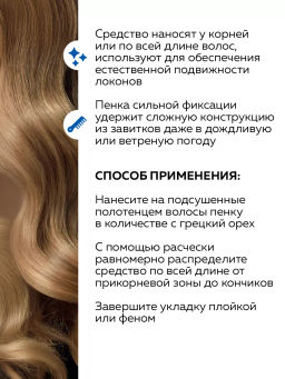 Мусс для укладки волос экстрасильной фиксации 300 мл Concept  фото 3