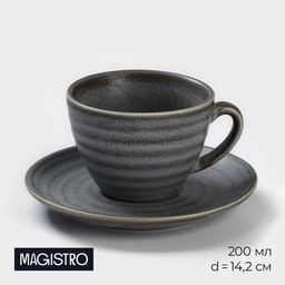 Чайная пара Magistro Urban, чашка 200 мл, блюдце d=14.2 см, фарфор, серая