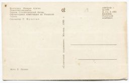 Открытка Волгоград.Мамаев курган Скульптураня композиция на Площади Героев