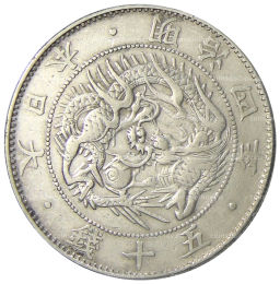 50 сен 1871 года Япония