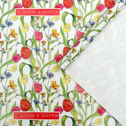 Цена за 10 шт. Бумага упаковочная глянцевая «Тюльпаны на 8 марта», 70 х 100 см